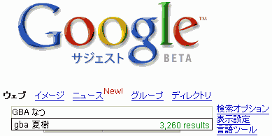 GoogleTWFXg "GBA Ȃ"