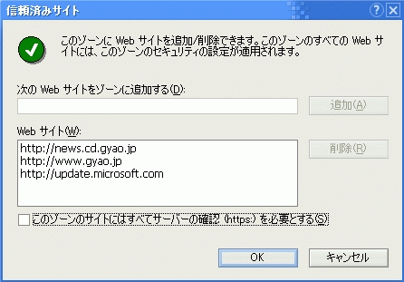 http://www.gyao.jp  http://news.cd.gyao.jp  http://update.microsoft.com AXgɒǉB
